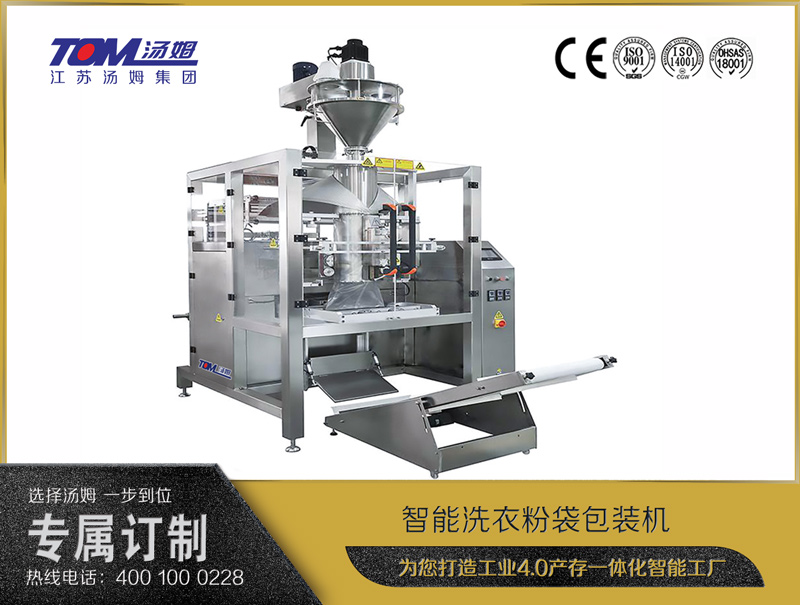 智能洗衣粉袋包装机