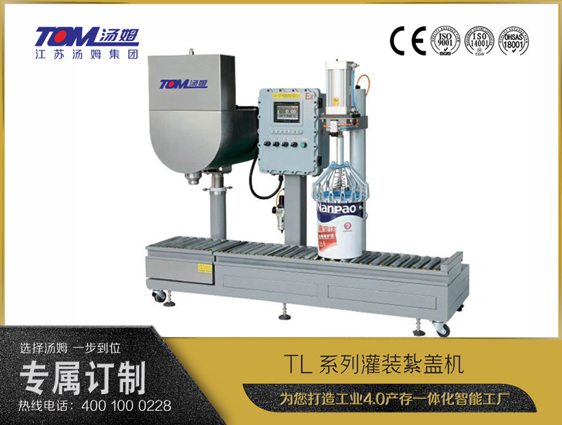 TL系列灌装紮盖机