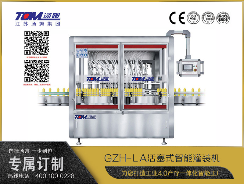 GZH-DA活塞式智能灌装机（50-1000ml）