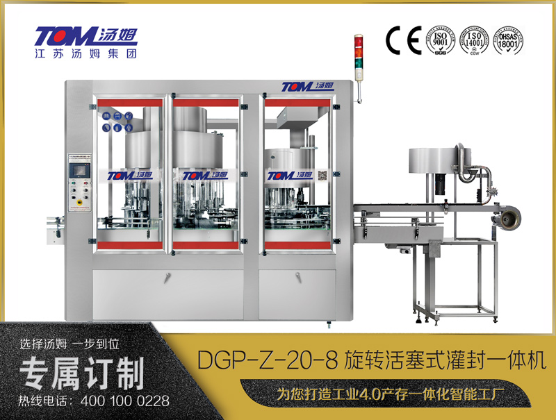 DGP-Z-20-8旋转活塞式灌封一体机