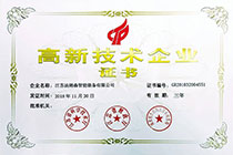 币游森高企2019.jpg