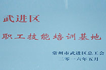 职工技能培训机构.jpg