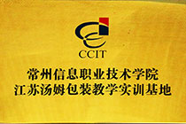 常州信息技术学院.jpg