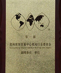 常州世界贸易.jpg