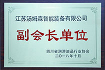 润滑油-副会长单位.jpg