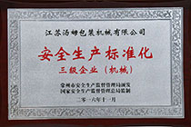 安全生产标准化三级企业.jpg