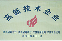 高新技术企业.jpg