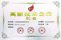 高新技术企业2019.jpg