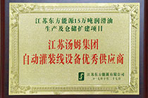 润滑油-灌装设备优秀供应商.jpg