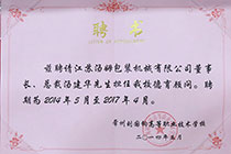 刘国钧德育顾问.jpg
