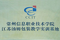 信息职业技术学院实训基地.jpg