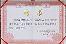 常州纺织学院机电系.jpg