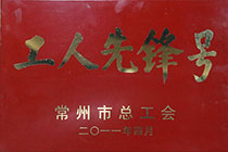 工人先锋号.jpg
