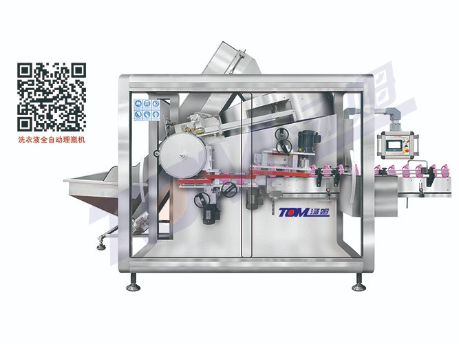 LPL-7A智能立式理瓶机1.jpg